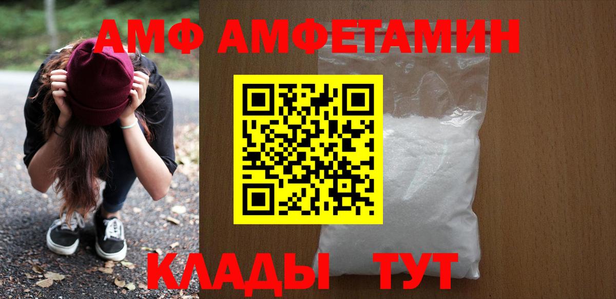 АМФЕТАМИН VHQ Черемхово