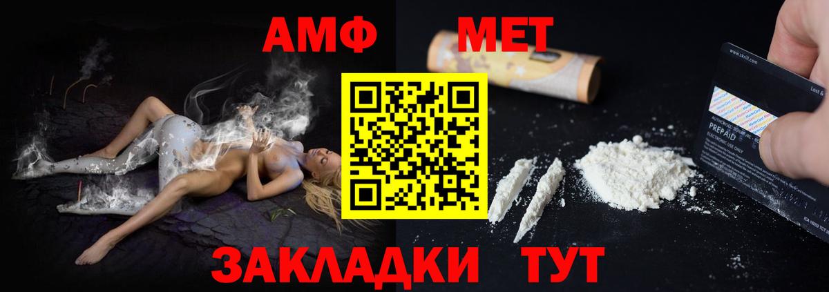 АМФЕТАМИН  Amphetamine  Вход с VPN  Черемхово  Amphetamine VHQ 