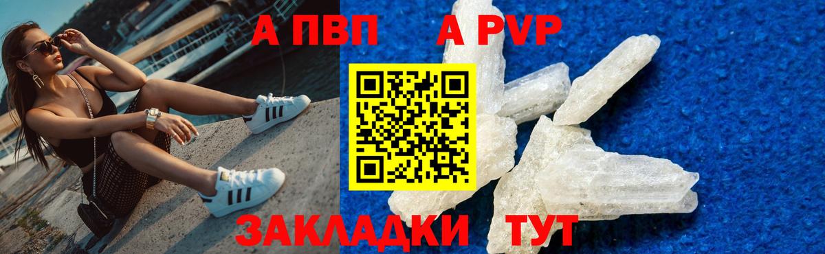 Черемхово  A-PVP Соль  Вход с VPN  где продают наркотики  Alfa_PVP мука  A-PVP СК  A-PVP 