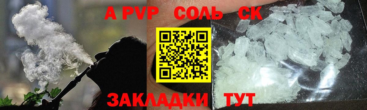 APVP мука Черемхово