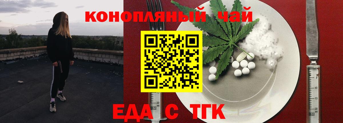Черемхово  Canna-Cookies марихуана  Вход с VPN 