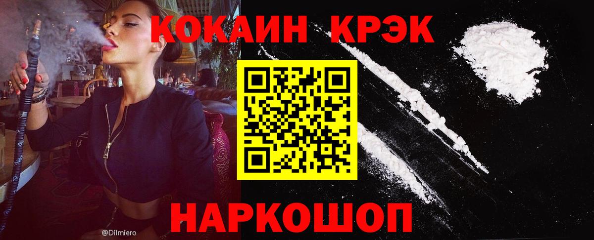 Черемхово  Cocaine Боливия  Cocaine Fish Scale  Вход с VPN 