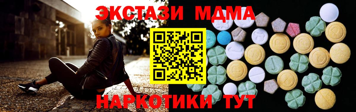 ЭКСТАЗИ 250 мг  Вход с VPN  Экстази  Черемхово 