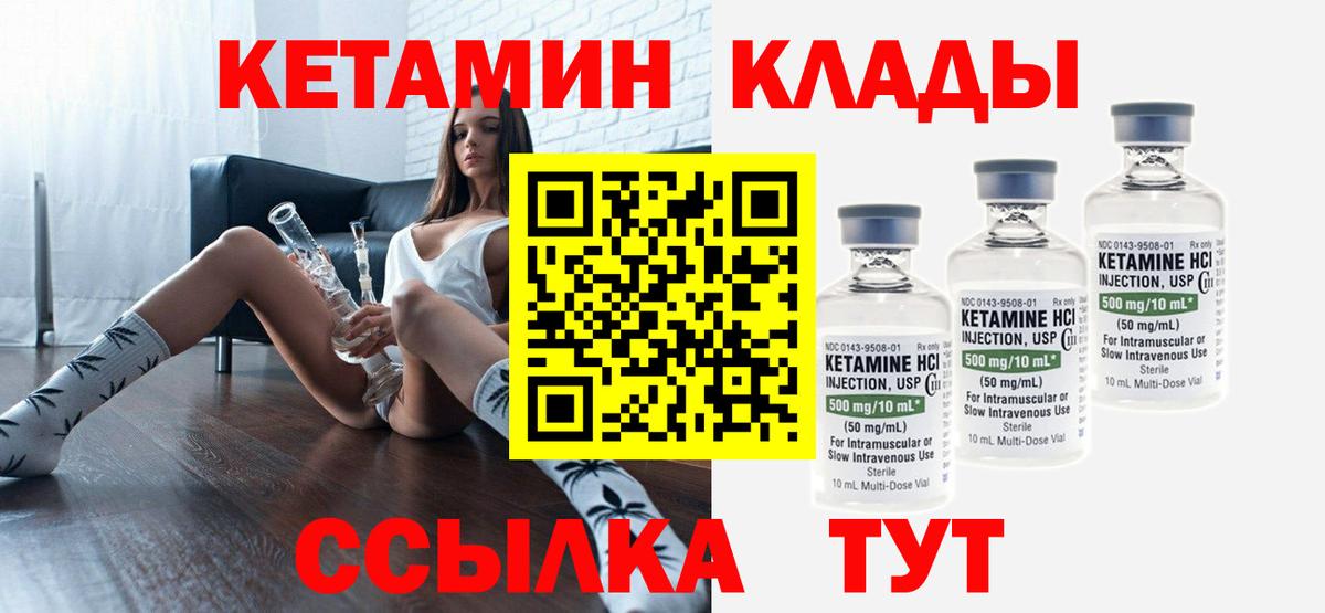 Кетамин VHQ  Вход с VPN  КЕТАМИН ketamine  Черемхово 