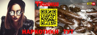 гашиш Бугуруслан