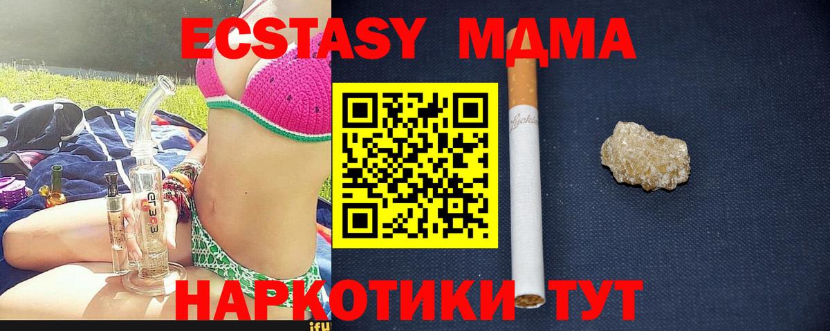 Черемхово  MDMA кристаллы  Вход с VPN  МДМА Molly 