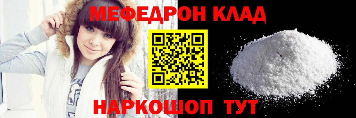 МЕФ  Черемхово
