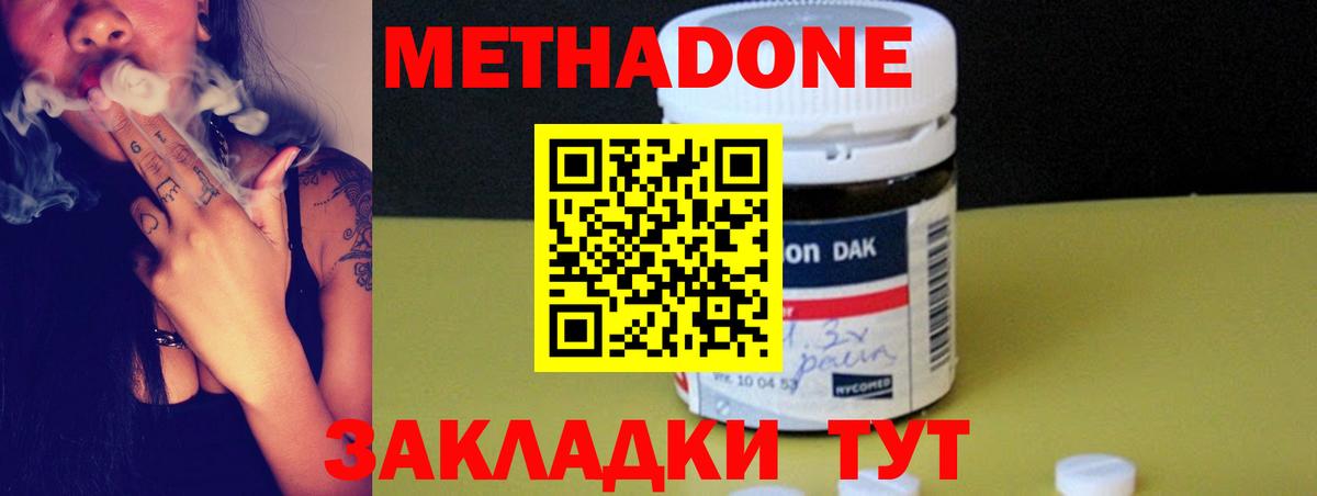 МЕГА tor  МЕТАДОН methadone  Вход с VPN  Черемхово 