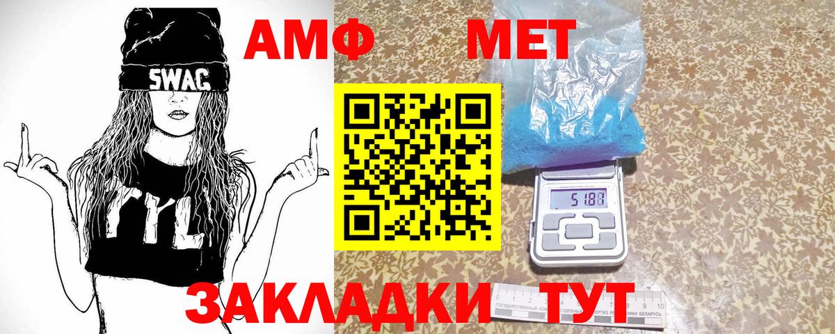 Метамфетамин пудра  Метамфетамин пудра  Вход с VPN  Черемхово 