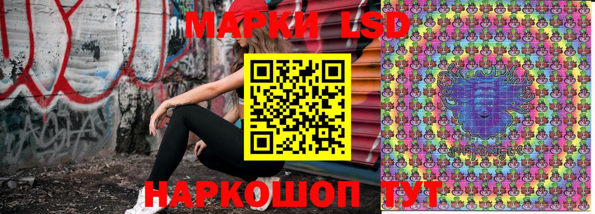 Наркотические марки 1,5мг Черемхово