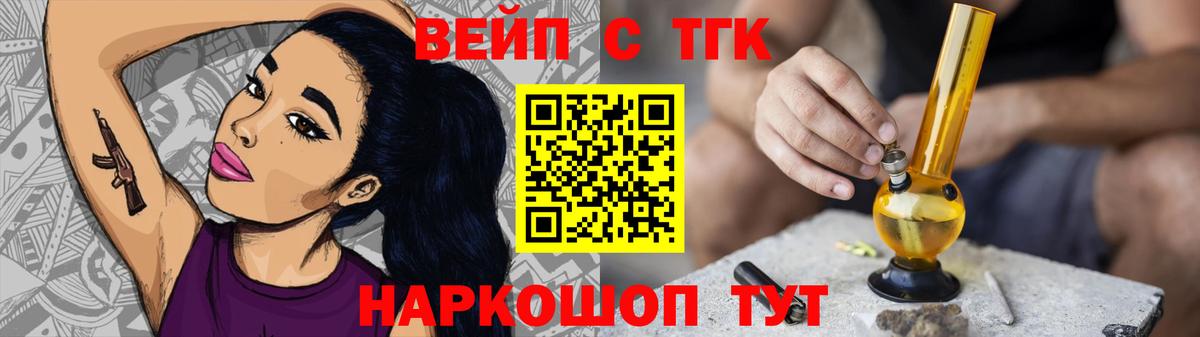 ТГК жижа Черемхово